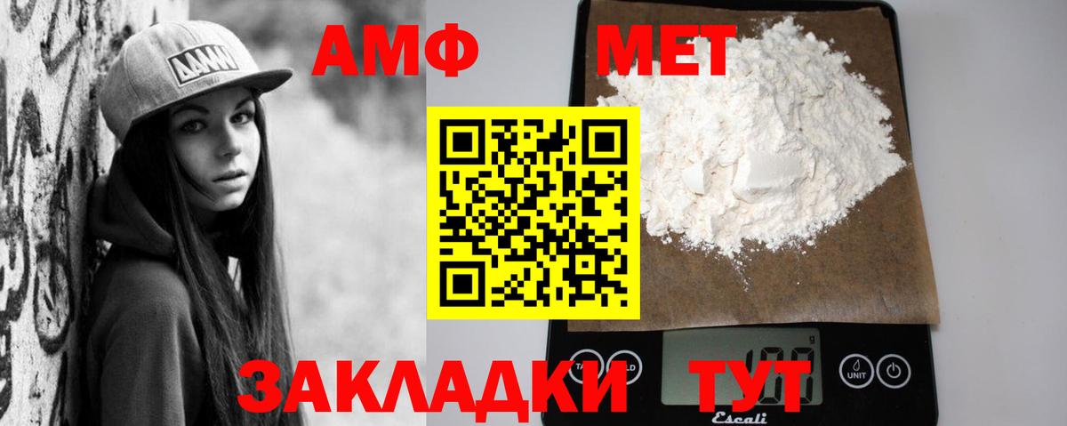 Кувандык  АМФЕТАМИН VHQ  Вход с VPN 