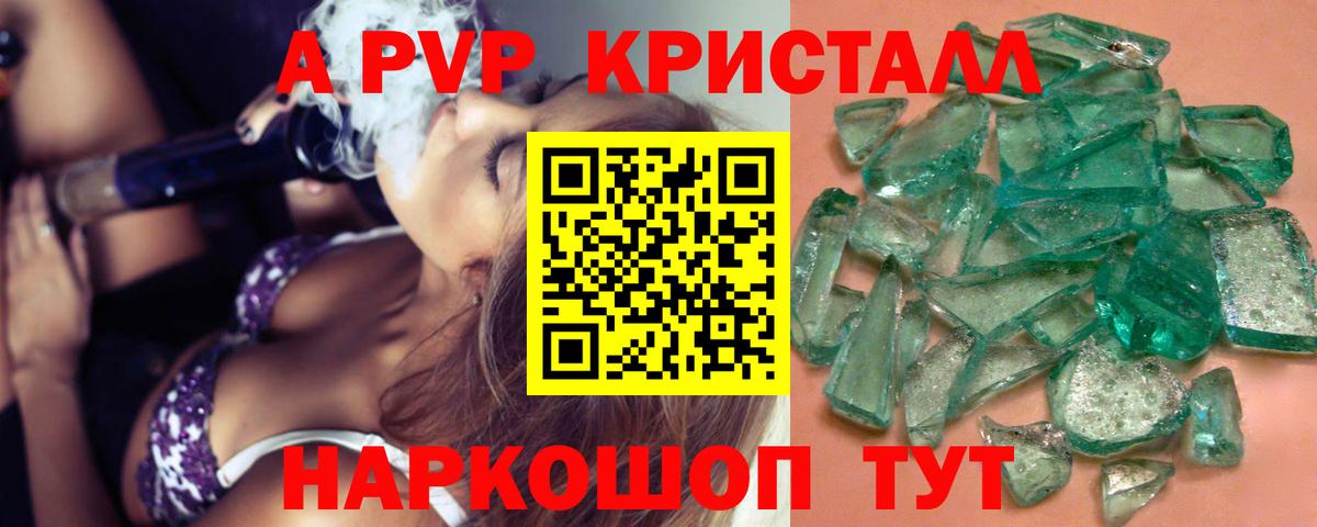 А ПВП СК КРИС Кувандык
