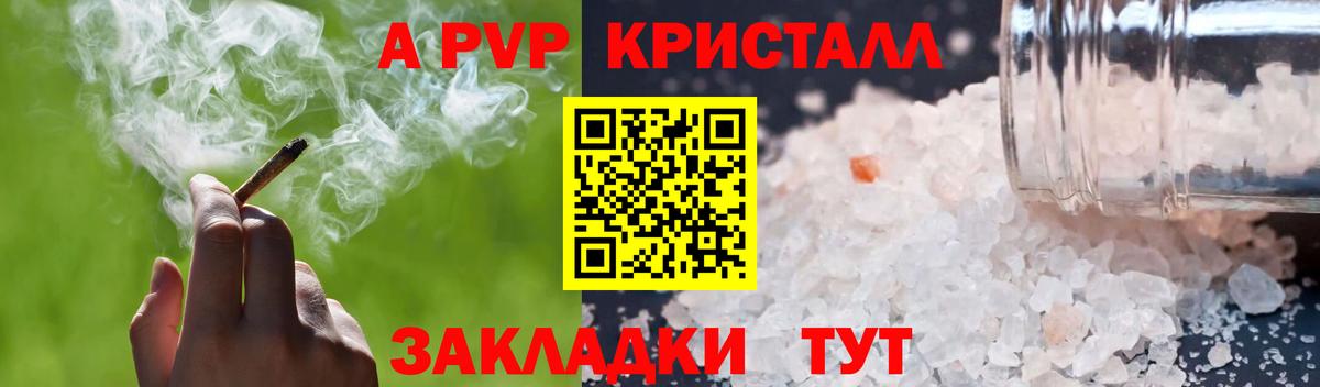 A-PVP Соль  Вход с VPN  А ПВП Соль  Alfa_PVP  Кувандык 