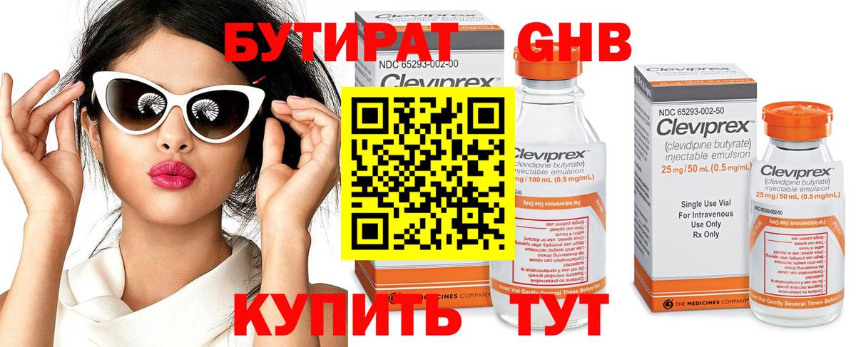Кувандык  Бутират оксана  Вход с VPN 