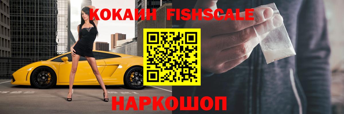 COCAIN 97%  Вход с VPN  Кувандык 