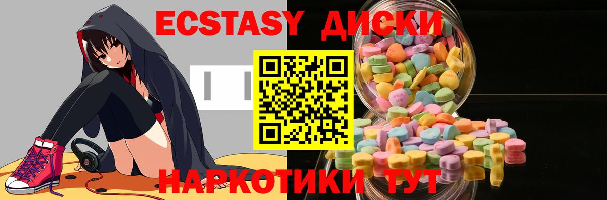 Ecstasy 280мг  shop клад  Ecstasy  Кувандык  Вход с VPN  Экстази Philipp Plein 