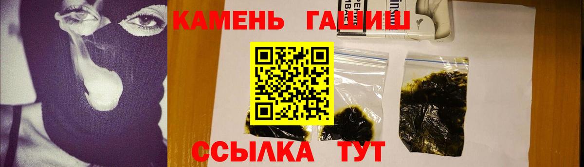 где купить наркоту  Гашиш 40% ТГК  Вход с VPN  Кувандык  ГАШИШ 