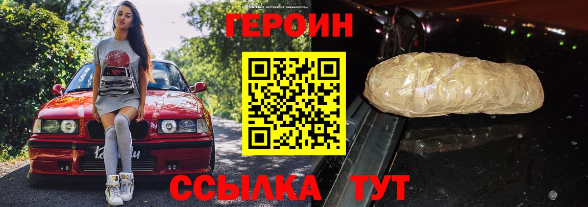 Героин гречка  Вход с VPN  Кувандык 