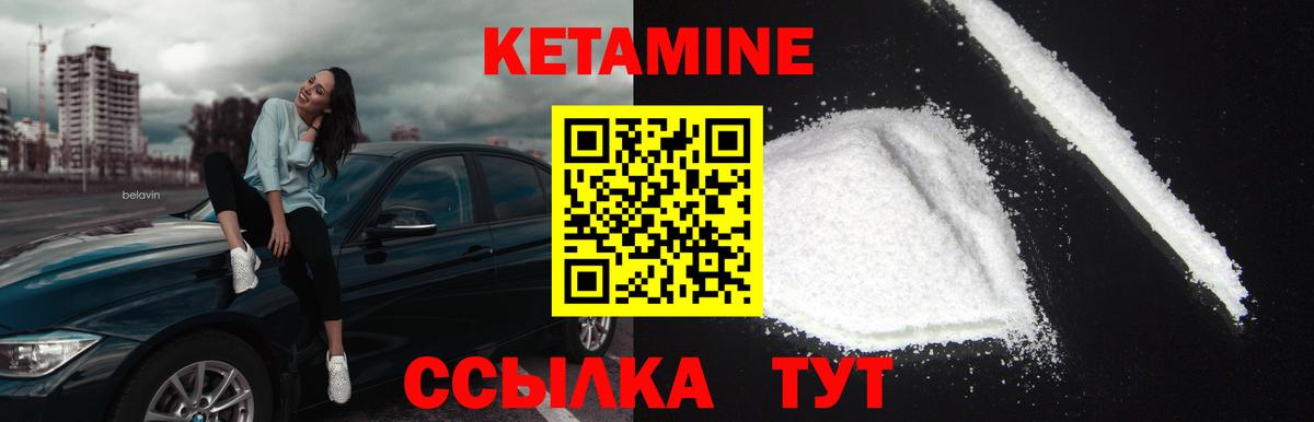 Кувандык  Кетамин VHQ  Вход с VPN  Кетамин ketamine 