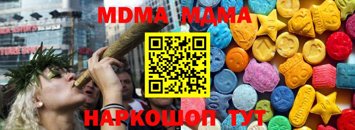 MDMA  Вход с VPN  Кувандык  MDMA crystal 