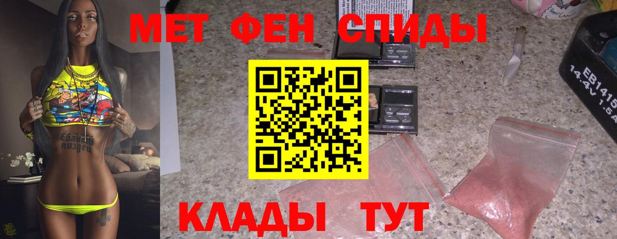 Кувандык  МЕТАМФЕТАМИН кристалл  Вход с VPN 