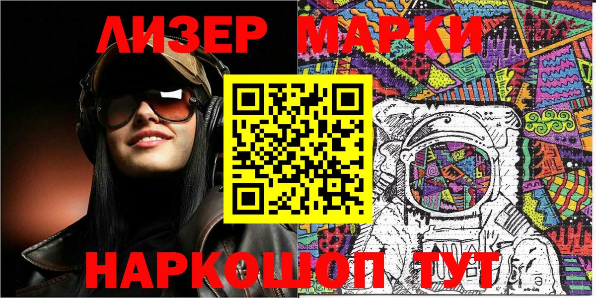 Марки NBOMe 1500мкг  Вход с VPN  Марки NBOMe  Кувандык  Марки NBOMe 1500мкг 