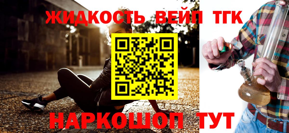 Кувандык  Дистиллят ТГК жижа  Вход с VPN  Дистиллят ТГК концентрат 
